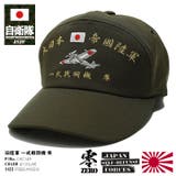 帽子 防衛省自衛隊グッズ キャップ | 本格派大人のB系  | 詳細画像3 