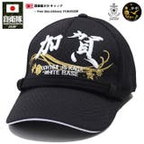 帽子 キャップ CAC025F | 本格派大人のB系 | 詳細画像3