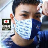 マスク 洗える 布 | 本格派大人のB系  | 詳細画像2 
