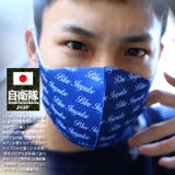 マスク 洗える 布 | 本格派大人のB系  | 詳細画像3 