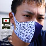 マスク 洗える 布 | 本格派大人のB系  | 詳細画像2 