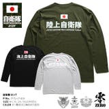 ロンT自衛隊 グッズ メンズ | 本格派大人のB系 | 詳細画像2
