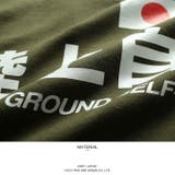 ロンT自衛隊 グッズ メンズ | 本格派大人のB系 | 詳細画像11