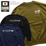 トレーナー自衛隊 グッズ 陸自 | 本格派大人のB系 | 詳細画像2