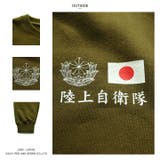 トレーナー自衛隊 グッズ 陸自 | 本格派大人のB系 | 詳細画像12