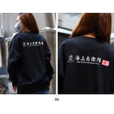 トレーナー自衛隊 グッズ 陸自 | 本格派大人のB系 | 詳細画像4