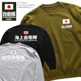 トレーナー自衛隊 グッズ 陸自 | 本格派大人のB系 | 詳細画像2