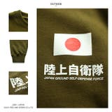 トレーナー自衛隊 グッズ 陸自 | 本格派大人のB系 | 詳細画像12