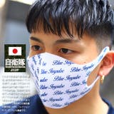 マスク洗える マスク 速乾 | 本格派大人のB系  | 詳細画像5 