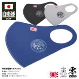 布マスク自衛隊 グッズ 特別警備隊 | 本格派大人のB系  | 詳細画像1 