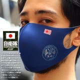 布マスク自衛隊 グッズ 特別警備隊 | 本格派大人のB系  | 詳細画像2 