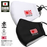 マスク自衛隊 グッズ 海自 | 本格派大人のB系 | 詳細画像1 