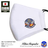 マスク自衛隊 グッズ ブルーインパルス | 本格派大人のB系  | 詳細画像1 