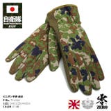 手袋自衛隊 グッズ 陸自迷彩 | 本格派大人のB系 | 詳細画像2