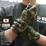 手袋自衛隊 グッズ 陸自迷彩 | 本格派大人のB系 | 詳細画像1
