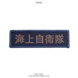 ワッペン自衛隊 グッズ 海自 | 本格派大人のB系 | 詳細画像9