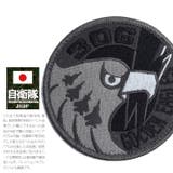 ワッペン自衛隊 グッズ 第306飛行隊 | 本格派大人のB系  | 詳細画像2 