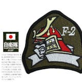 ワッペン自衛隊 グッズ 第3飛行隊 | 本格派大人のB系 | 詳細画像2