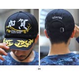 キャップ自衛隊 グッズ 護衛艦 | 本格派大人のB系  | 詳細画像5 