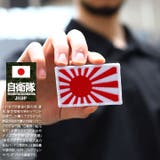 ワッペン自衛隊 グッズ 旭日旗 | 本格派大人のB系 | 詳細画像2