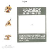 ピンバッチ自衛隊 グッズ 第3飛行隊 | 本格派大人のB系 | 詳細画像12