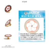 ピンバッチ自衛隊 グッズ 第305飛行隊 | 本格派大人のB系 | 詳細画像12
