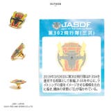 ピンバッチ自衛隊 グッズ 第302飛行隊 | 本格派大人のB系 | 詳細画像12