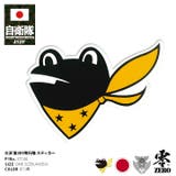 ステッカー自衛隊 グッズ 第301飛行隊 | 本格派大人のB系  | 詳細画像1 