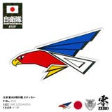 ステッカー自衛隊 グッズ 第302飛行隊 | 本格派大人のB系  | 詳細画像1 