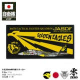 ステッカー自衛隊 グッズ 第306飛行隊 | 本格派大人のB系  | 詳細画像1 