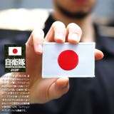 ワッペン自衛隊 グッズ 日章旗 | 本格派大人のB系  | 詳細画像2 