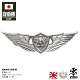 ピンバッジ【KG2 】自衛隊 グッズ[品番：HKHM0006521]｜本格派大人のB