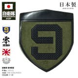 ワッペン自衛隊 グッズ 陸上自衛隊 | 本格派大人のB系 | 詳細画像1