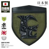 ワッペン自衛隊 グッズ 陸上自衛隊 | 本格派大人のB系 | 詳細画像1