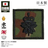 ワッペン自衛隊 グッズ 陸上自衛隊 | 本格派大人のB系  | 詳細画像1 