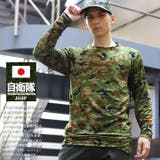 ロンT自衛隊 グッズ 陸自迷彩 | 本格派大人のB系  | 詳細画像1 