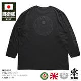 ロンT自衛隊 グッズ 桜刀 | 本格派大人のB系 | 詳細画像2