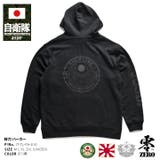 パーカー自衛隊 グッズ 桜刀 | 本格派大人のB系 | 詳細画像2