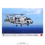 カレンダー自衛隊 グッズ 海自 | 本格派大人のB系 | 詳細画像11