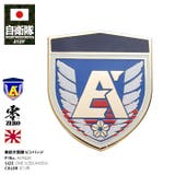 ピンバッジ自衛隊 グッズ 陸上自衛隊 | 本格派大人のB系  | 詳細画像1 