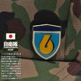 ピンバッジ自衛隊 グッズ 陸上自衛隊 | 本格派大人のB系  | 詳細画像2 