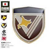 ピンバッジ自衛隊 グッズ 陸上自衛隊 | 本格派大人のB系  | 詳細画像1 