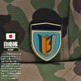ピンバッジ自衛隊 グッズ 陸上自衛隊 | 本格派大人のB系  | 詳細画像2 