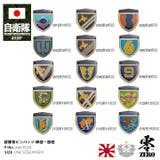 ピンバッジ自衛隊 グッズ 陸上自衛隊 | 本格派大人のB系  | 詳細画像1 