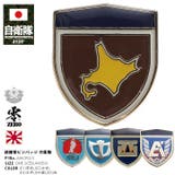 ピンバッジ自衛隊 グッズ 陸上自衛隊 | 本格派大人のB系  | 詳細画像1 