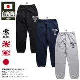 スウェットパンツ自衛隊 グッズ スウェットパンツ | 本格派大人のB系 | 詳細画像1