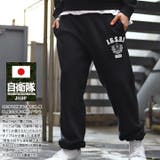 スウェットパンツ自衛隊 グッズ スウェットパンツ | 本格派大人のB系 | 詳細画像2