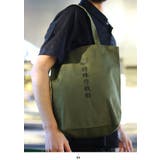 トートバッグ自衛隊 グッズ 特殊作戦群 | 本格派大人のB系 | 詳細画像5