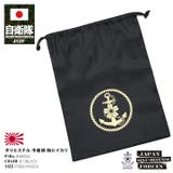 巾着袋 防衛省自衛隊グッズ 海上自衛隊 | 本格派大人のB系 | 詳細画像4 