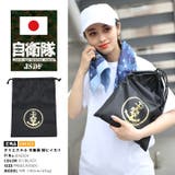 巾着袋 防衛省自衛隊グッズ 海上自衛隊 | 本格派大人のB系 | 詳細画像1 